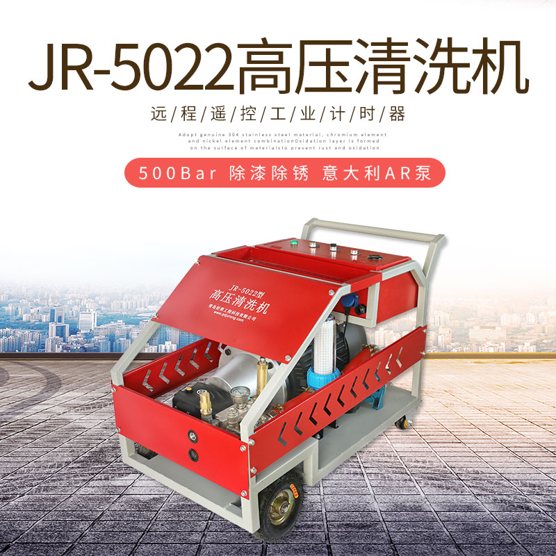 高壓清洗機,進口高壓清洗機,高壓清洗機價格,超高壓清洗機