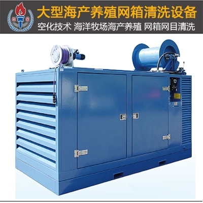 水產(chǎn)養(yǎng)殖網(wǎng)箱清設備